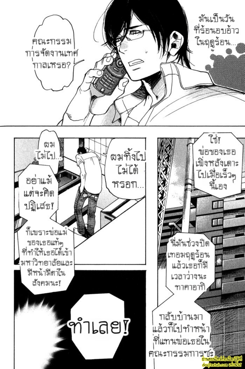 เรื่องราวทั้ง 7 ของเหล่าหนุ่มๆ 06-2